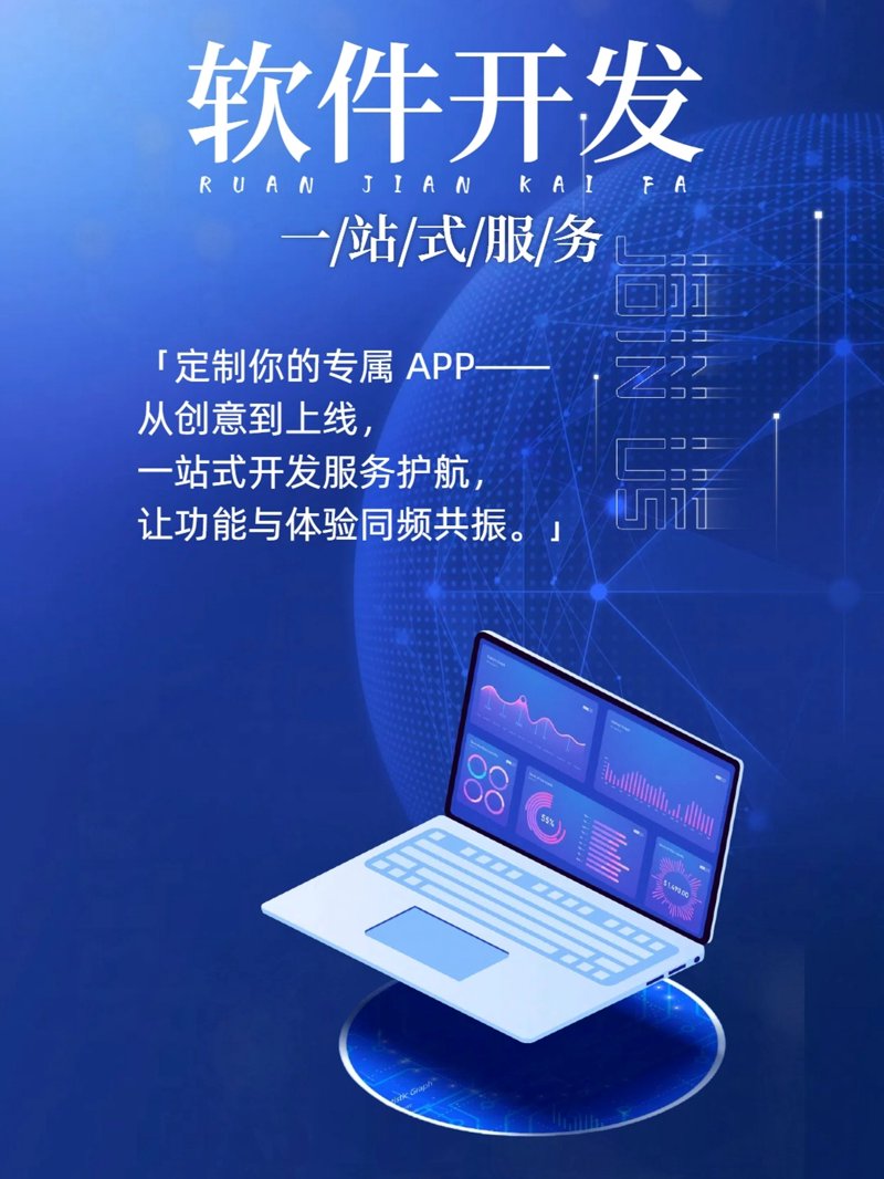 拥抱科技，共创未来——企业信息化解决方案引领新趋势