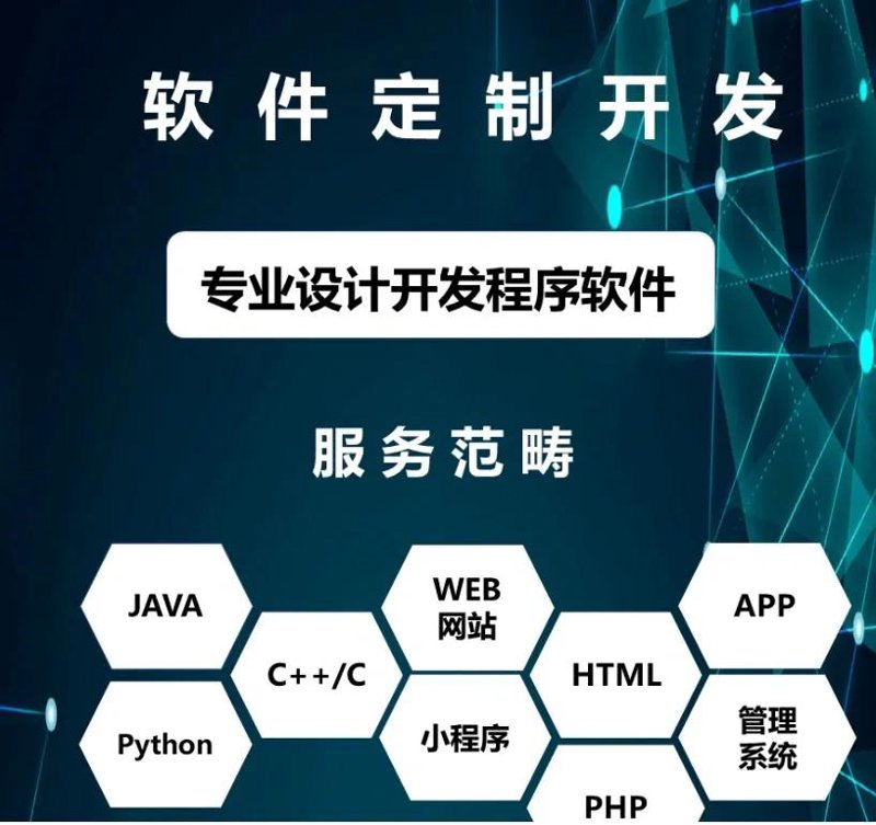 长春软件开发领域最新变化